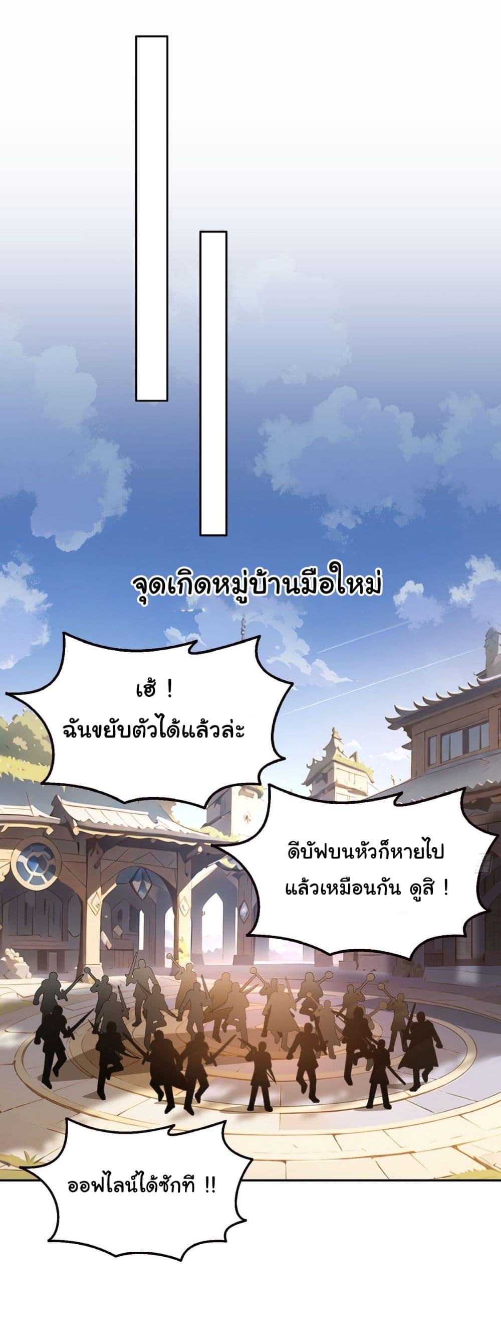 Strange Invasion, I Took Over the God of Death and Counterattacked to Become the King ตอนที่ 15 18