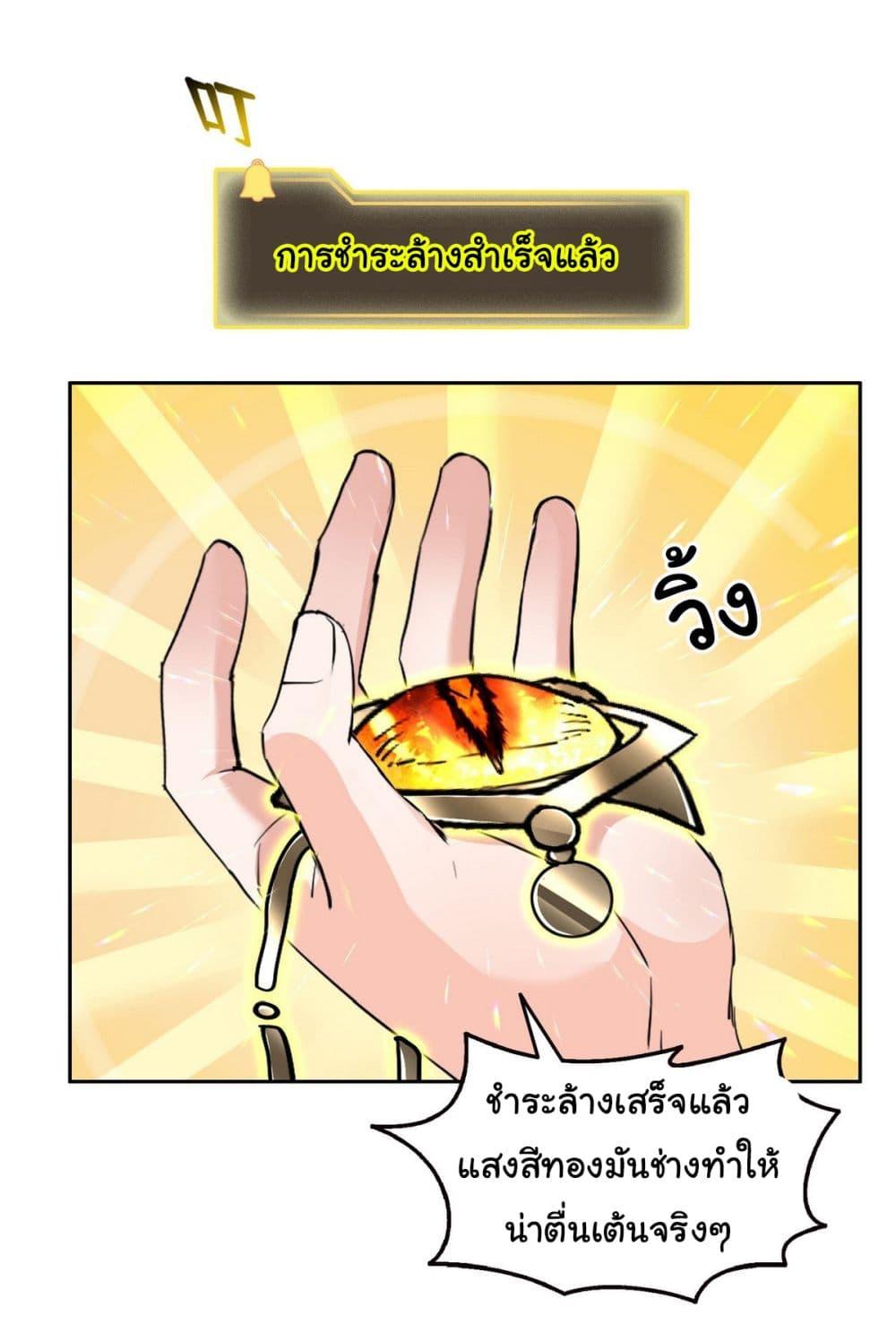 Strange Invasion, I Took Over the God of Death and Counterattacked to Become the King ตอนที่ 15 26