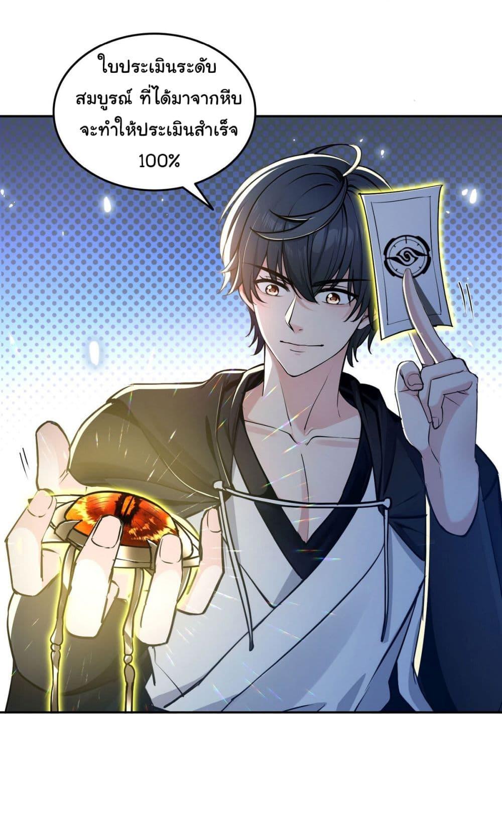 Strange Invasion, I Took Over the God of Death and Counterattacked to Become the King ตอนที่ 15 27