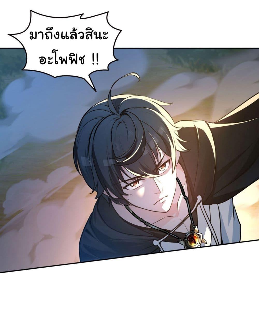Strange Invasion, I Took Over the God of Death and Counterattacked to Become the King ตอนที่ 15 31