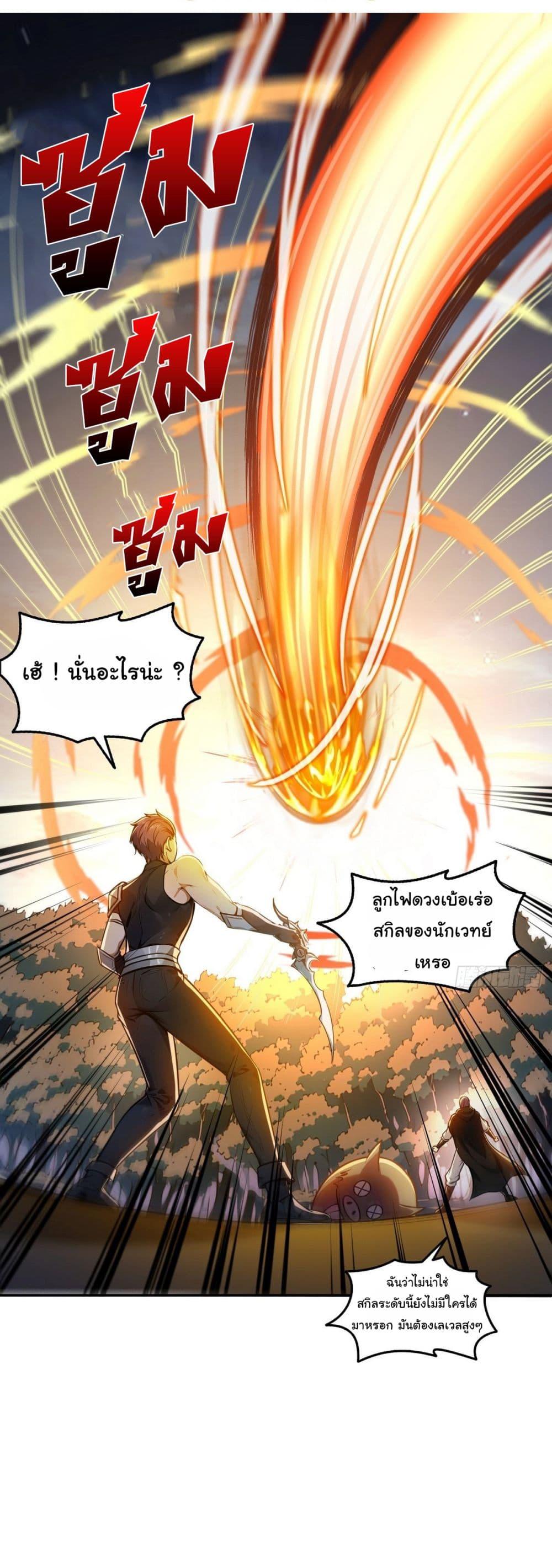 Strange Invasion, I Took Over the God of Death and Counterattacked to Become the King ตอนที่ 16 2
