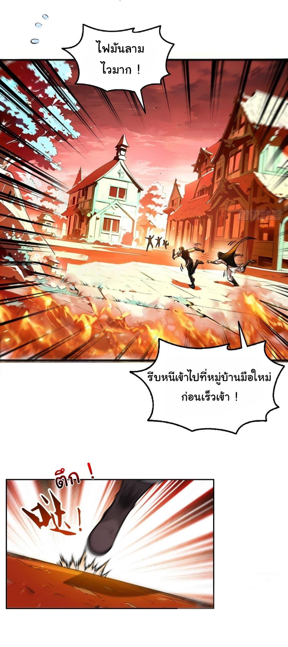 Strange Invasion, I Took Over the God of Death and Counterattacked to Become the King ตอนที่ 16 6