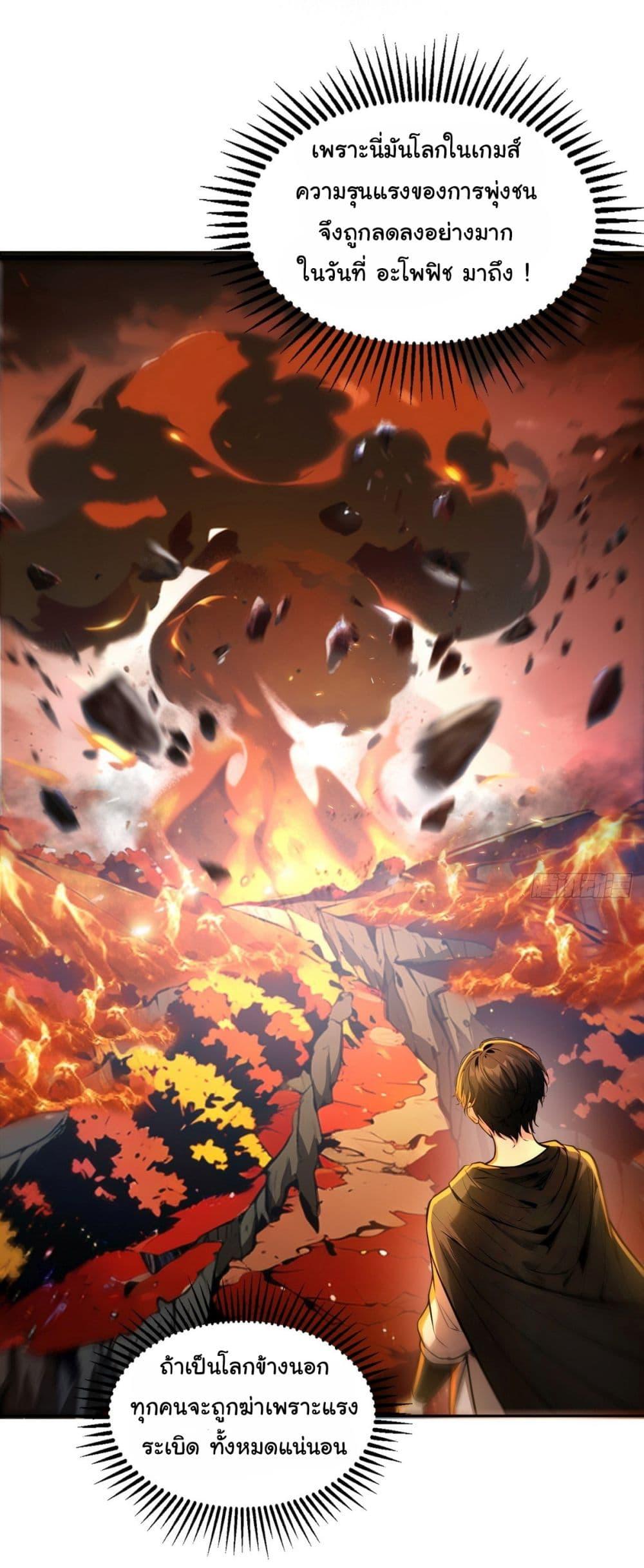 Strange Invasion, I Took Over the God of Death and Counterattacked to Become the King ตอนที่ 16 5