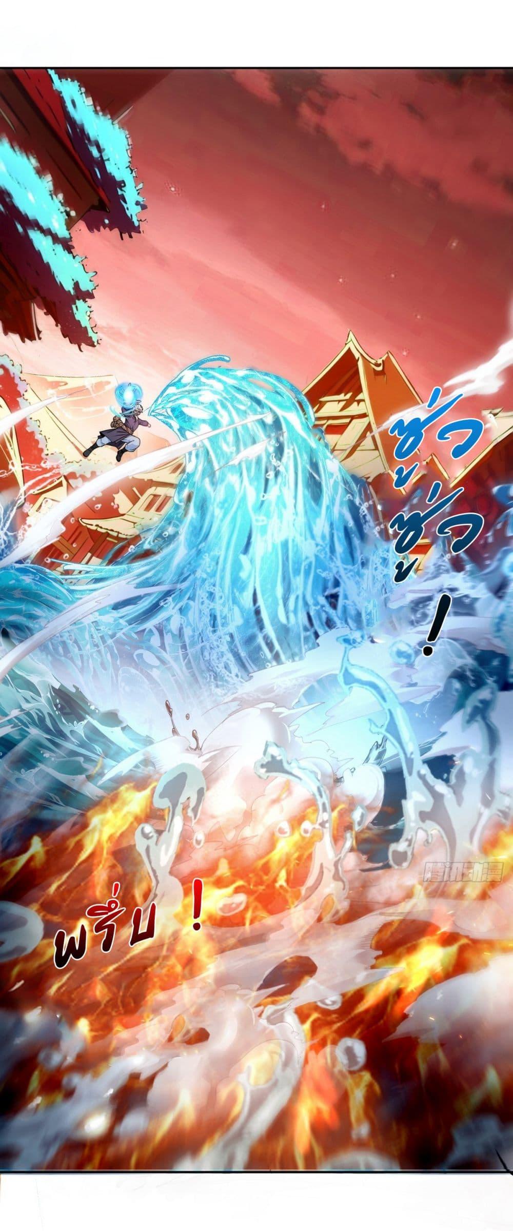 Strange Invasion, I Took Over the God of Death and Counterattacked to Become the King ตอนที่ 16 8