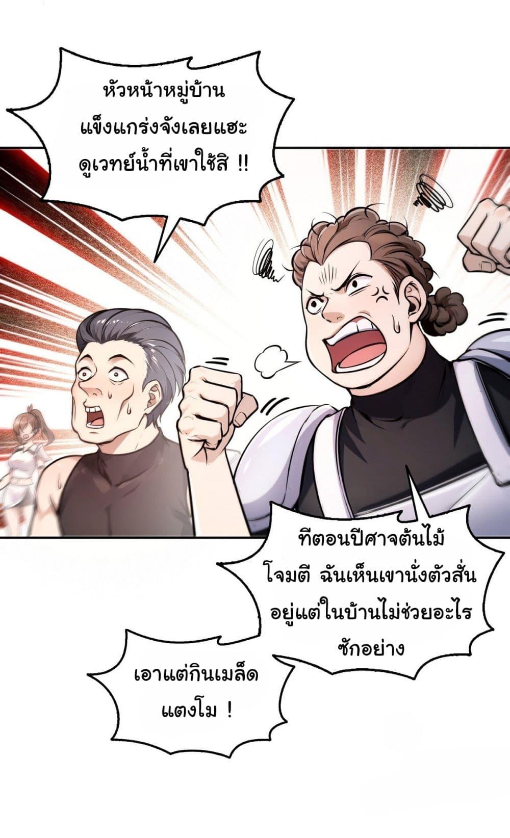 Strange Invasion, I Took Over the God of Death and Counterattacked to Become the King ตอนที่ 16 9