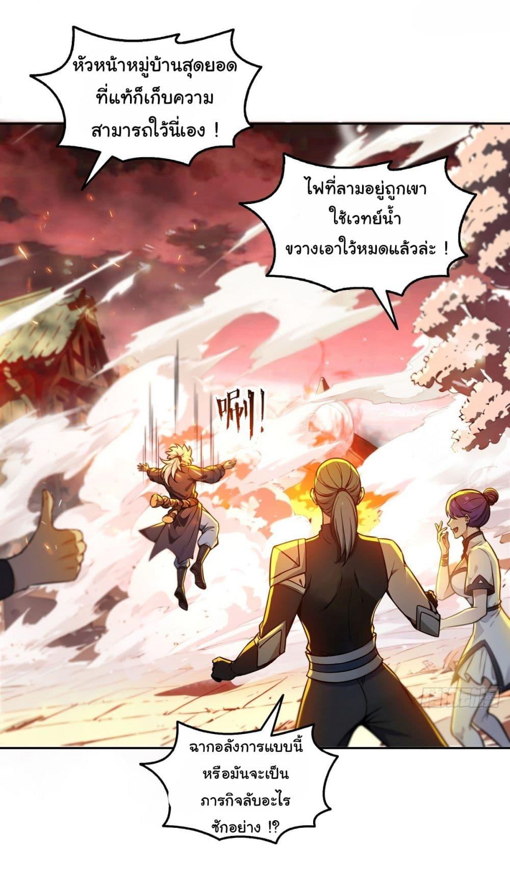 Strange Invasion, I Took Over the God of Death and Counterattacked to Become the King ตอนที่ 16 11
