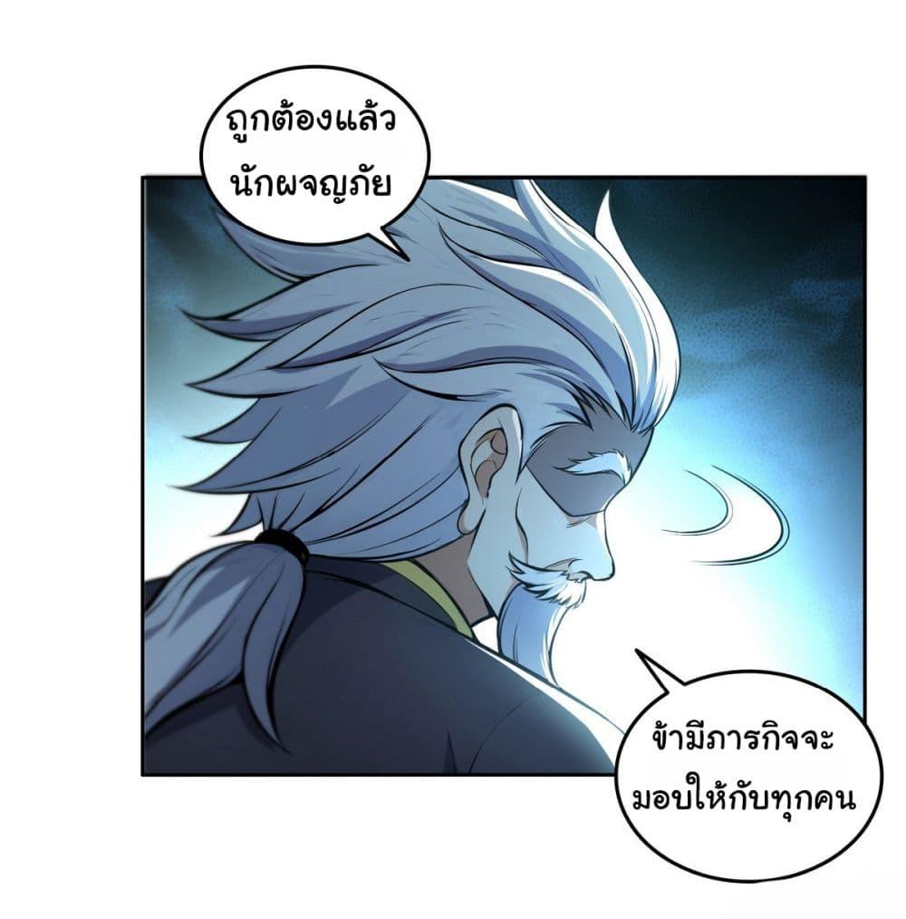 Strange Invasion, I Took Over the God of Death and Counterattacked to Become the King ตอนที่ 16 12