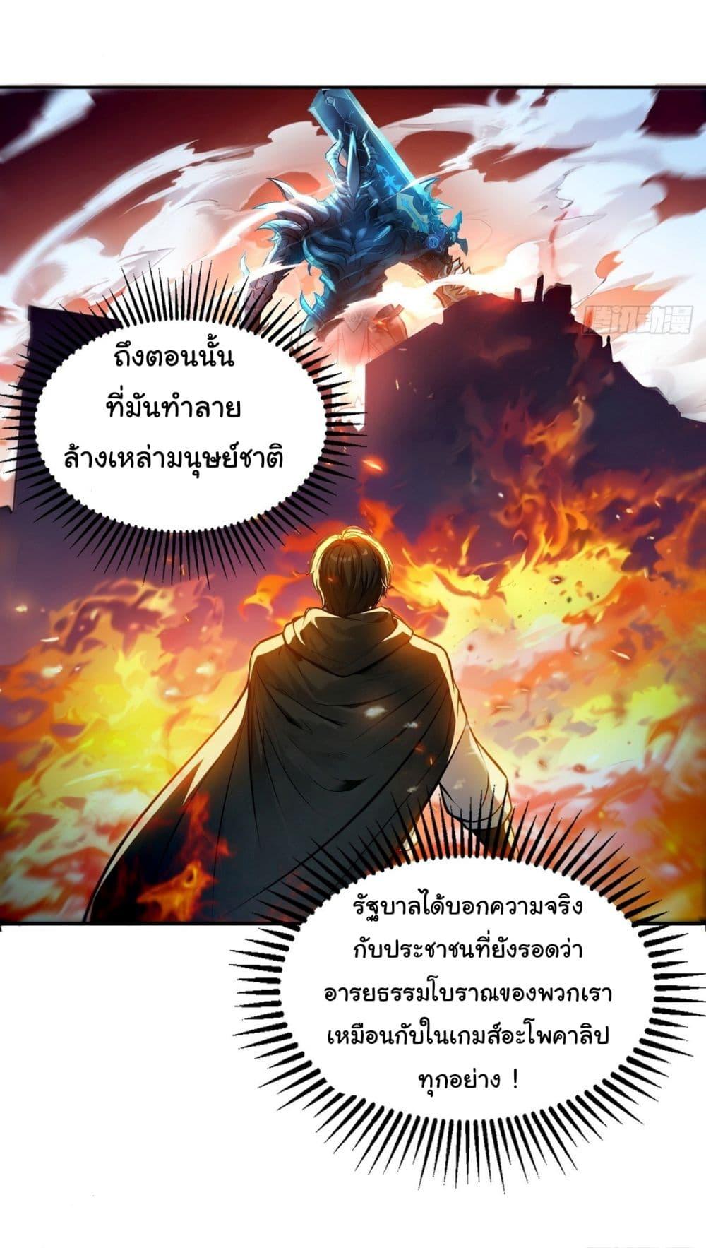 Strange Invasion, I Took Over the God of Death and Counterattacked to Become the King ตอนที่ 16 17