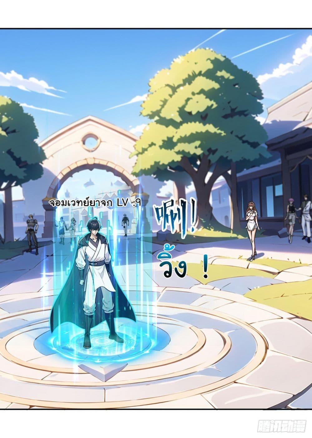 Strange Invasion, I Took Over the God of Death and Counterattacked to Become the King ตอนที่ 16 28