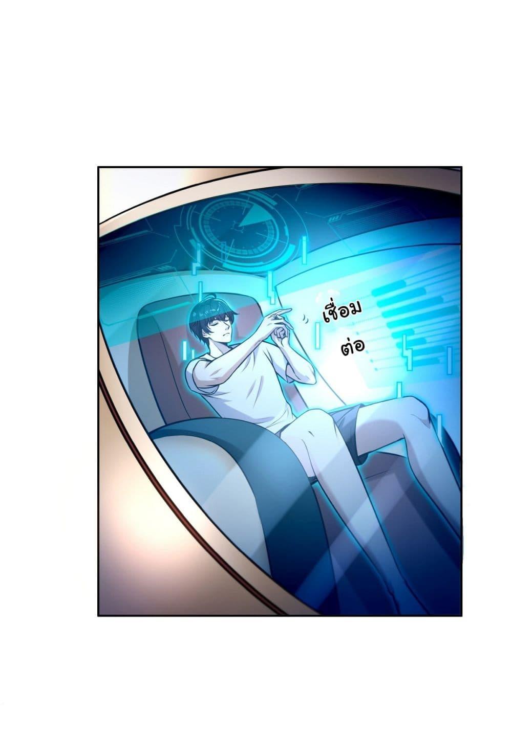 Strange Invasion, I Took Over the God of Death and Counterattacked to Become the King ตอนที่ 16 27