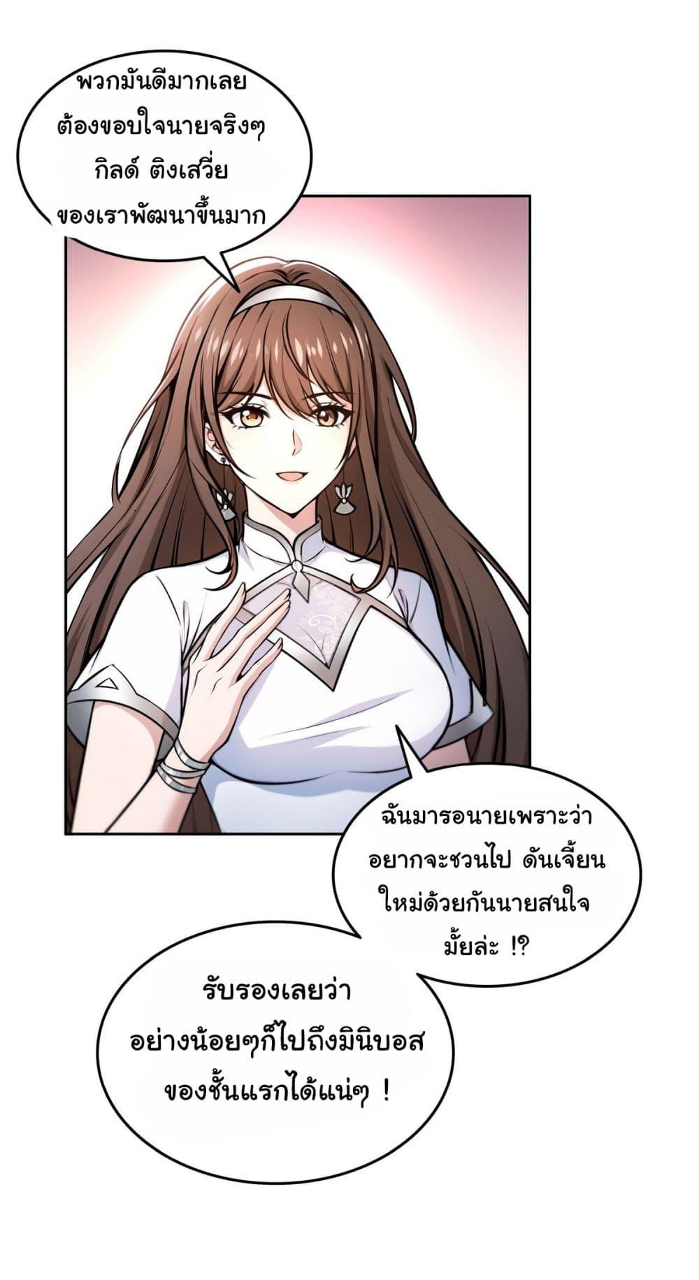 Strange Invasion, I Took Over the God of Death and Counterattacked to Become the King ตอนที่ 16 30