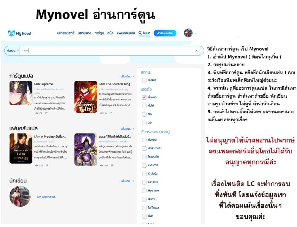 Strange Invasion, I Took Over the God of Death and Counterattacked to Become the King ตอนที่ 16 38