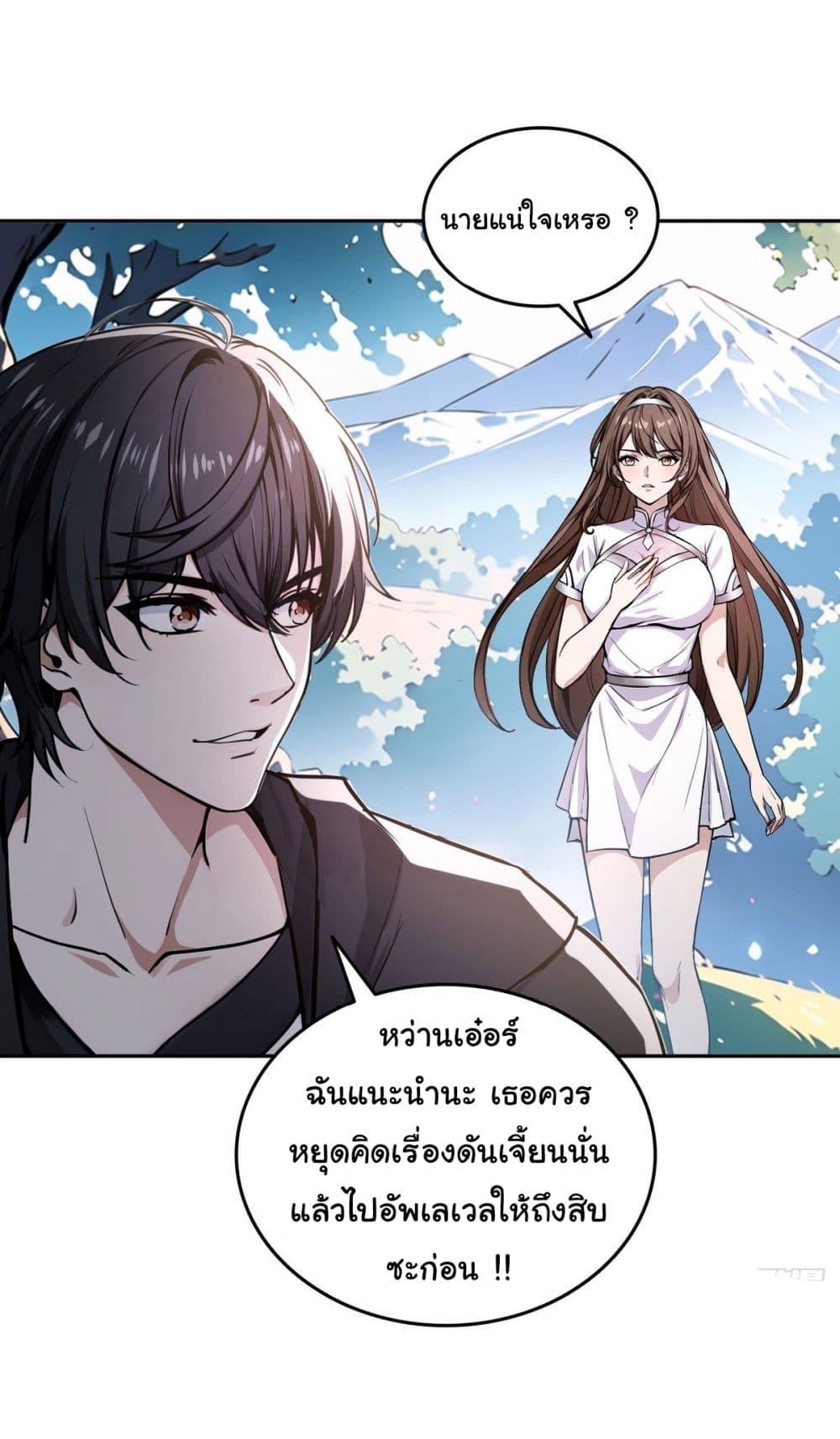 Strange Invasion, I Took Over the God of Death and Counterattacked to Become the King ตอนที่ 17 2