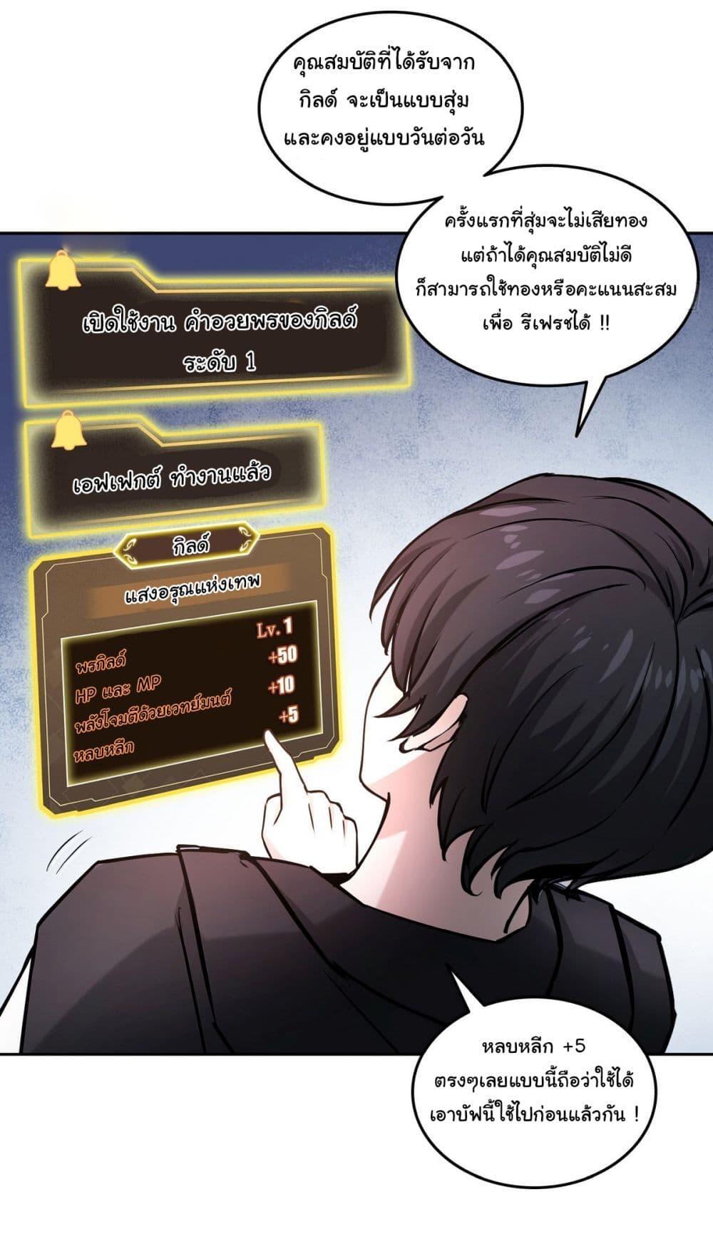 Strange Invasion, I Took Over the God of Death and Counterattacked to Become the King ตอนที่ 17 13