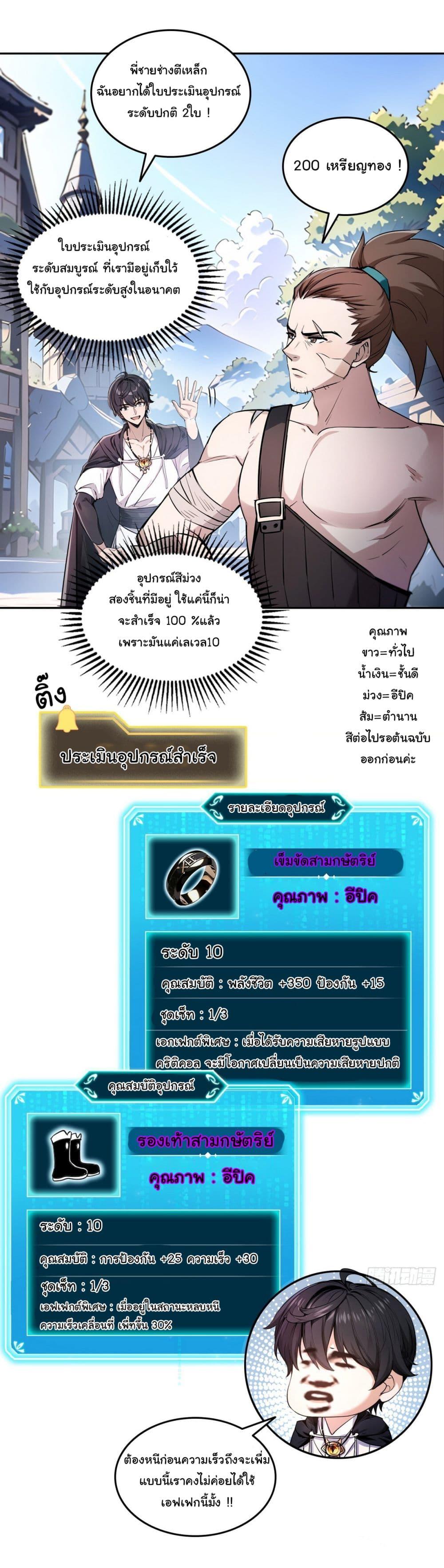 Strange Invasion, I Took Over the God of Death and Counterattacked to Become the King ตอนที่ 17 14