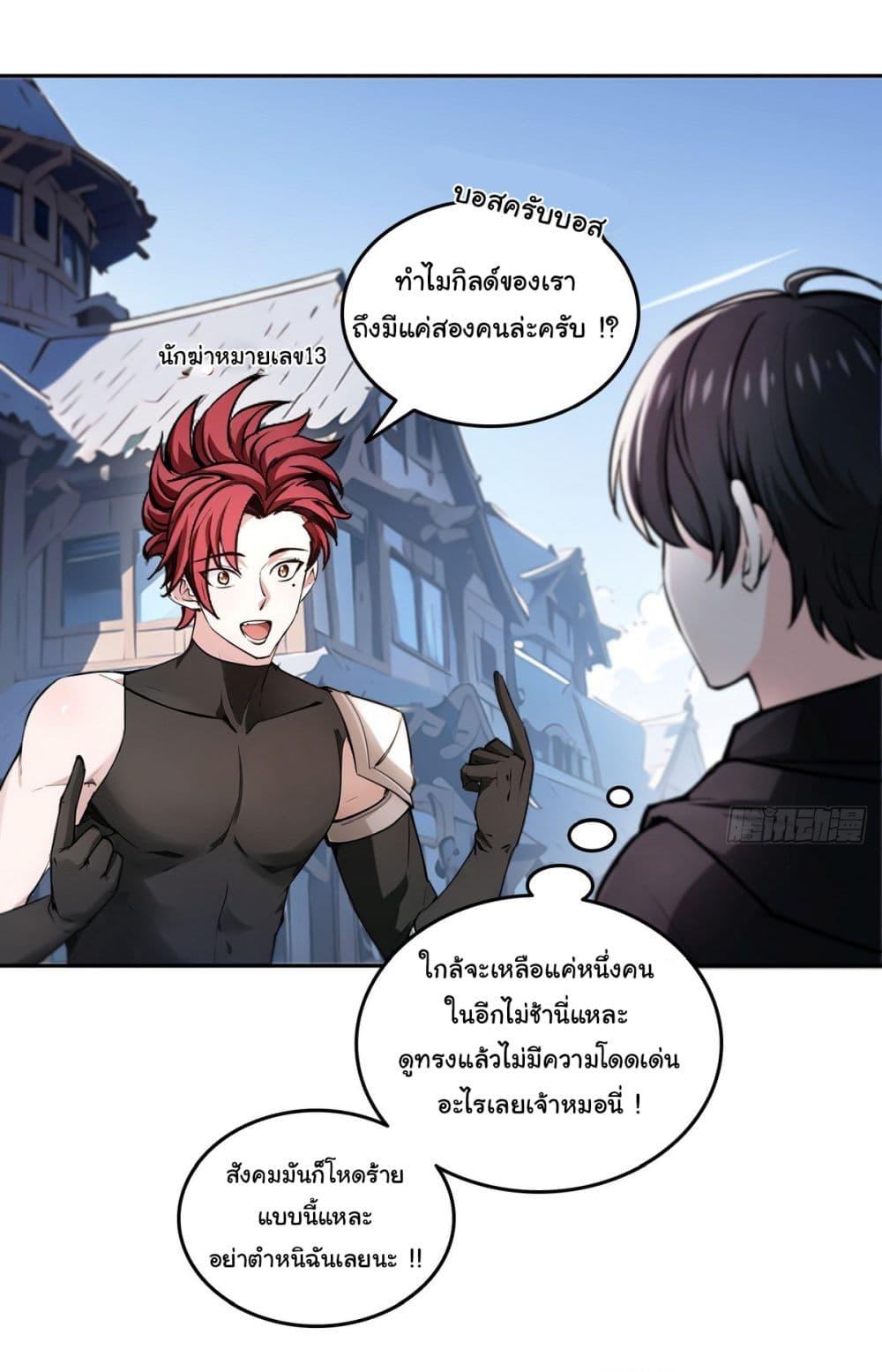 Strange Invasion, I Took Over the God of Death and Counterattacked to Become the King ตอนที่ 17 22