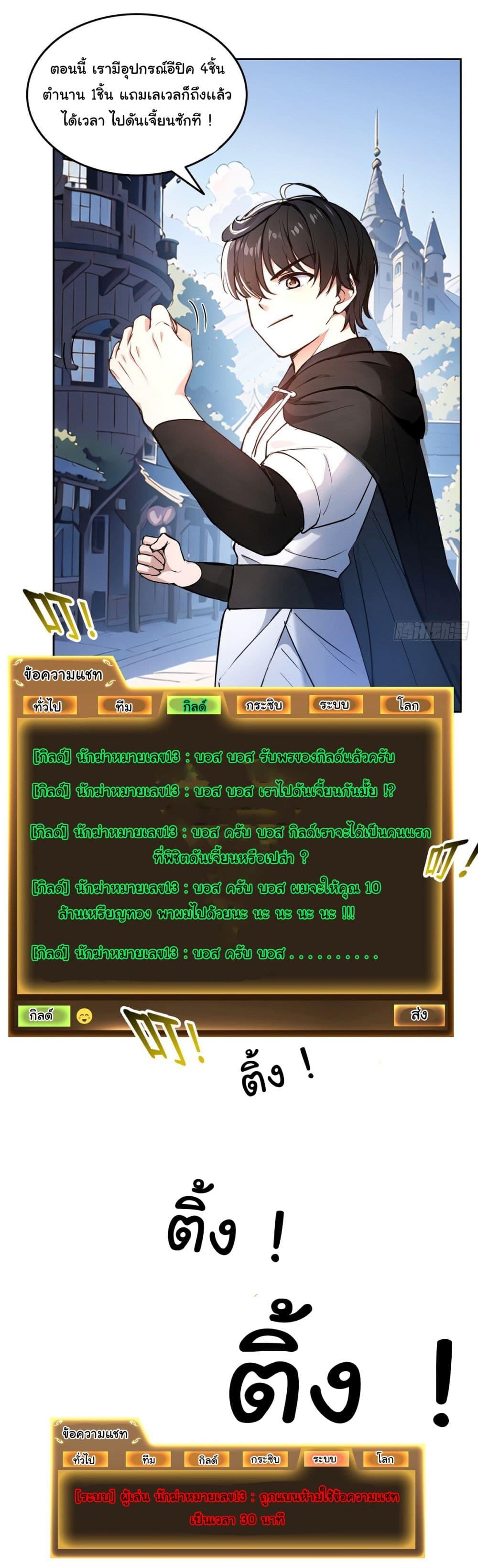 Strange Invasion, I Took Over the God of Death and Counterattacked to Become the King ตอนที่ 17 26