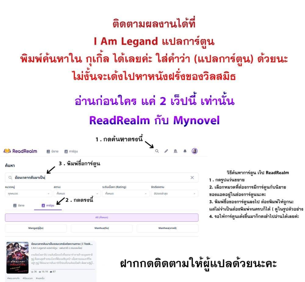 Strange Invasion, I Took Over the God of Death and Counterattacked to Become the King ตอนที่ 17 29