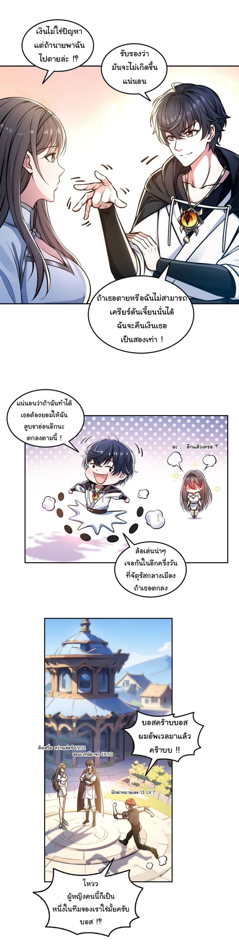 Strange Invasion, I Took Over the God of Death and Counterattacked to Become the King ตอนที่ 18 4