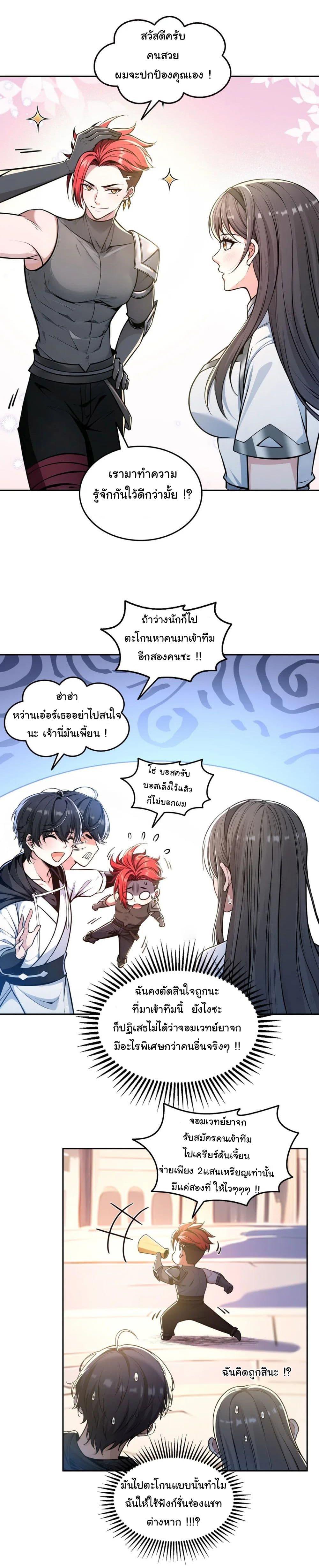 Strange Invasion, I Took Over the God of Death and Counterattacked to Become the King ตอนที่ 18 5