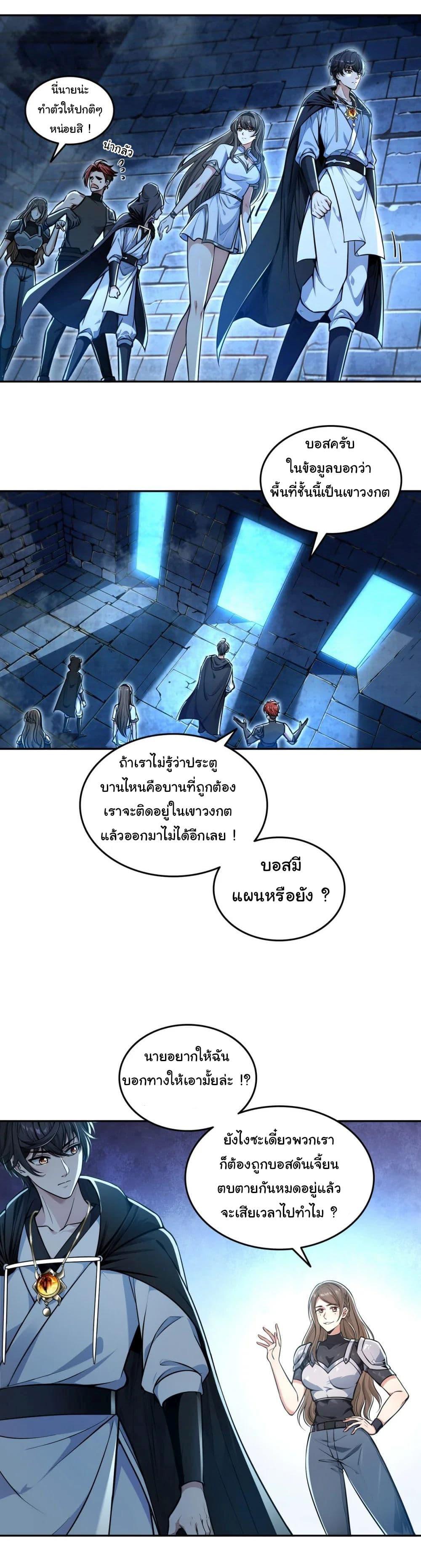 Strange Invasion, I Took Over the God of Death and Counterattacked to Become the King ตอนที่ 18 11