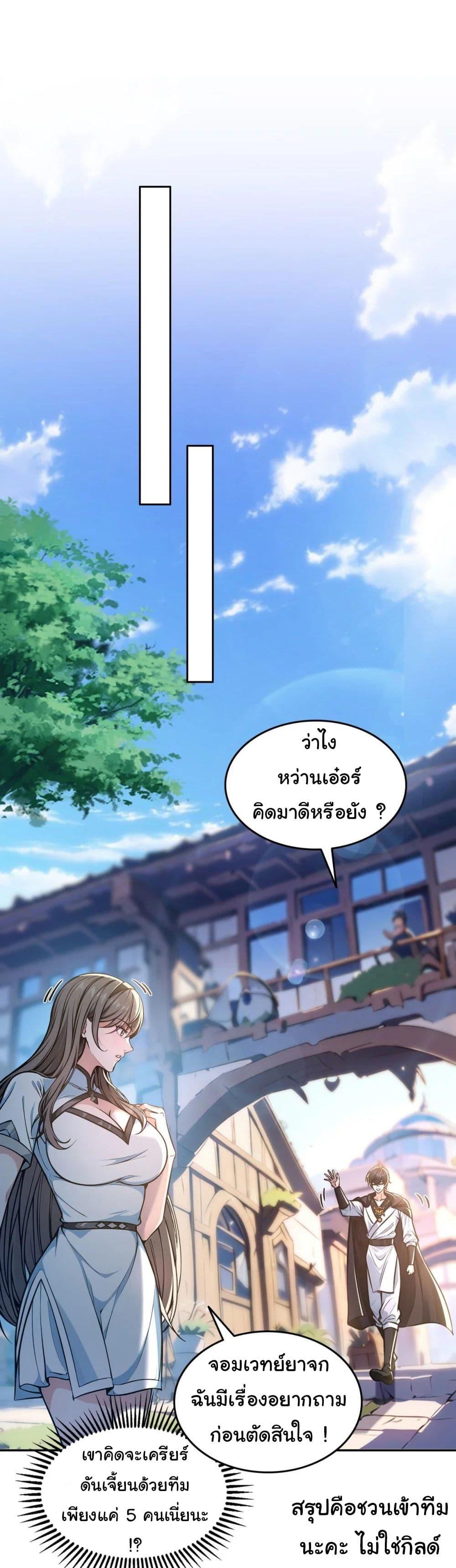 Strange Invasion, I Took Over the God of Death and Counterattacked to Become the King ตอนที่ 18 2