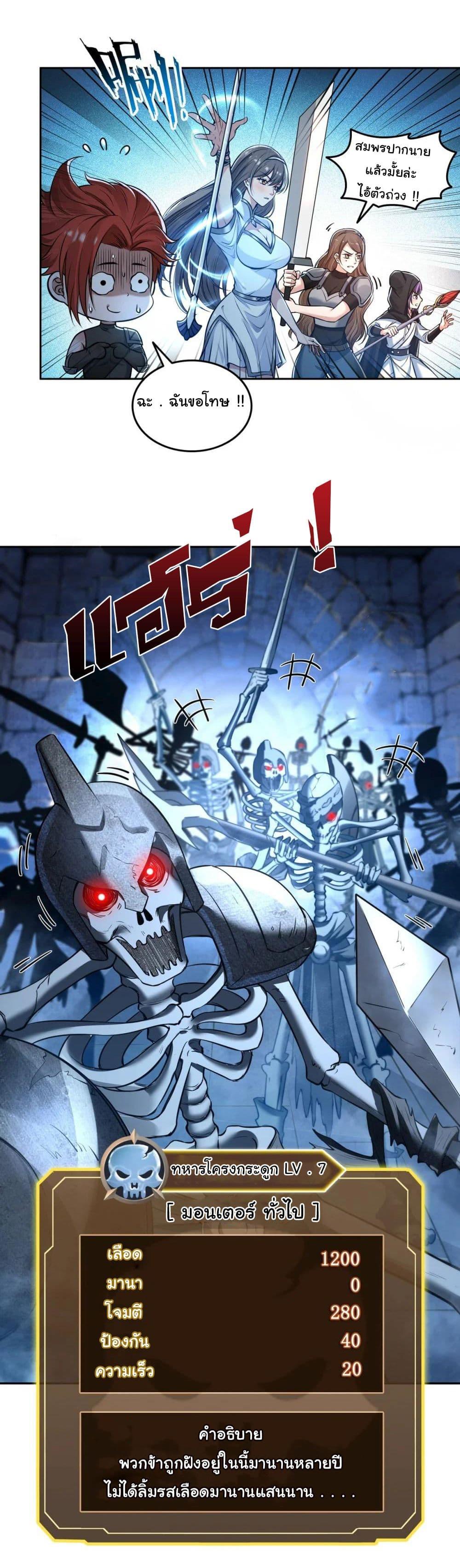 Strange Invasion, I Took Over the God of Death and Counterattacked to Become the King ตอนที่ 18 17