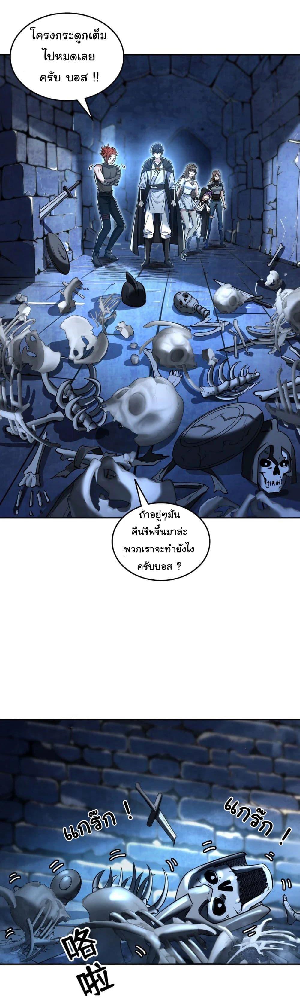 Strange Invasion, I Took Over the God of Death and Counterattacked to Become the King ตอนที่ 18 16