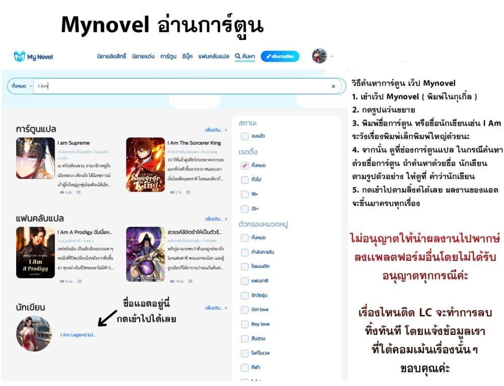 Strange Invasion, I Took Over the God of Death and Counterattacked to Become the King ตอนที่ 18 21