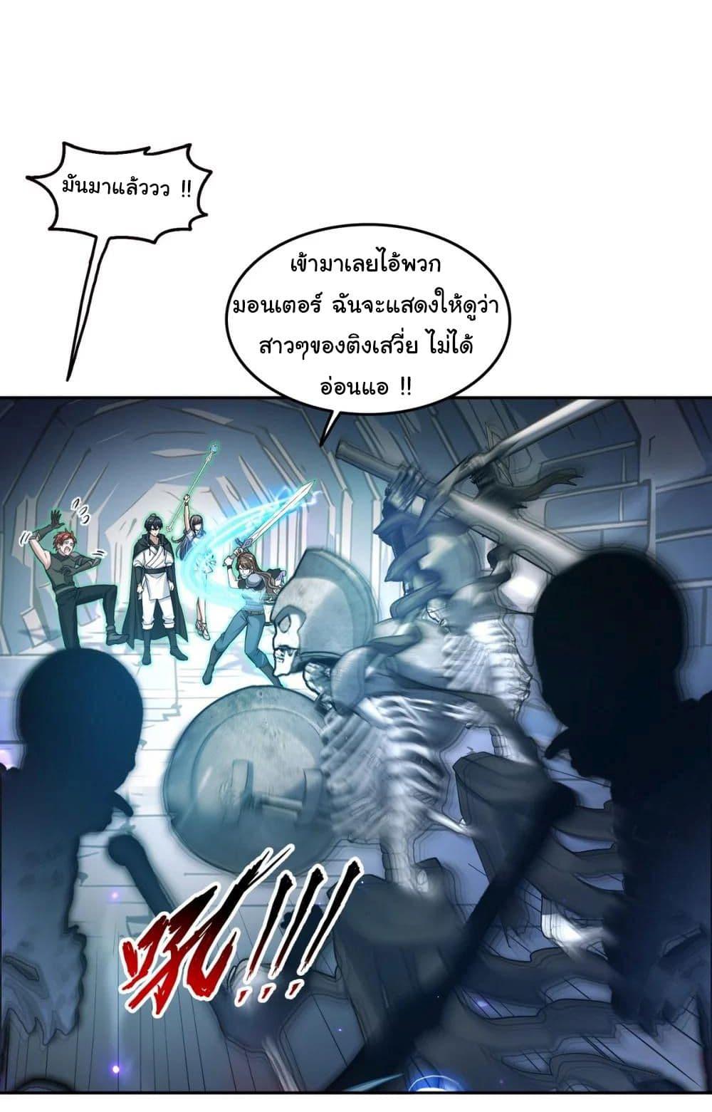 Strange Invasion, I Took Over the God of Death and Counterattacked to Become the King ตอนที่ 19 2