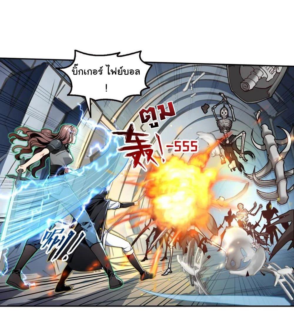Strange Invasion, I Took Over the God of Death and Counterattacked to Become the King ตอนที่ 19 4