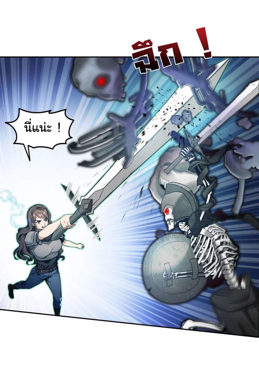 Strange Invasion, I Took Over the God of Death and Counterattacked to Become the King ตอนที่ 19 5