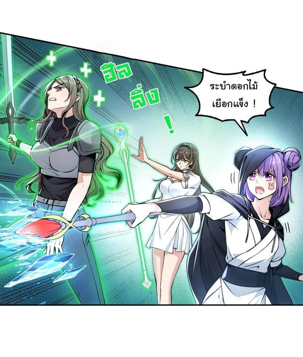 Strange Invasion, I Took Over the God of Death and Counterattacked to Become the King ตอนที่ 19 7
