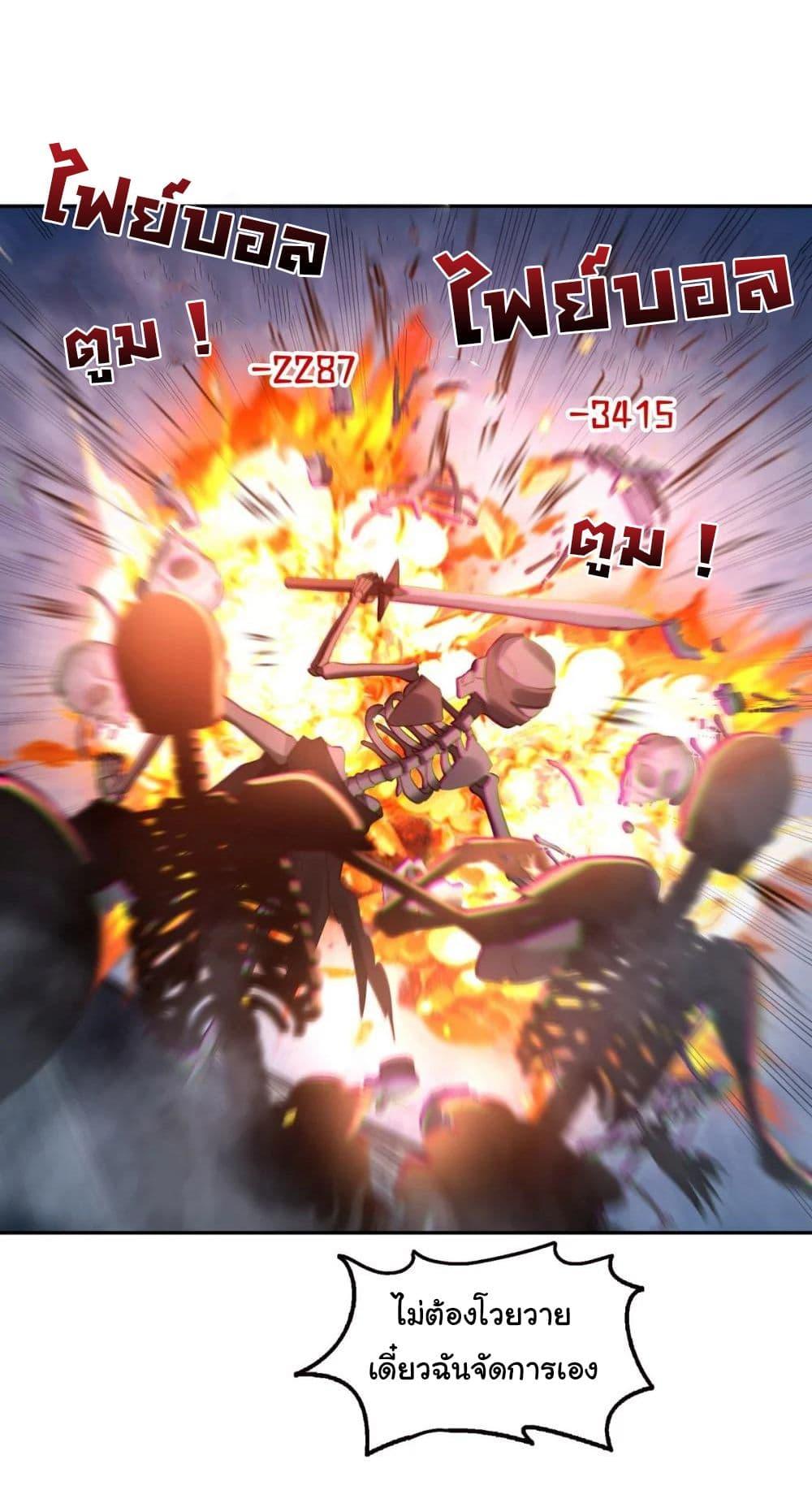 Strange Invasion, I Took Over the God of Death and Counterattacked to Become the King ตอนที่ 19 10