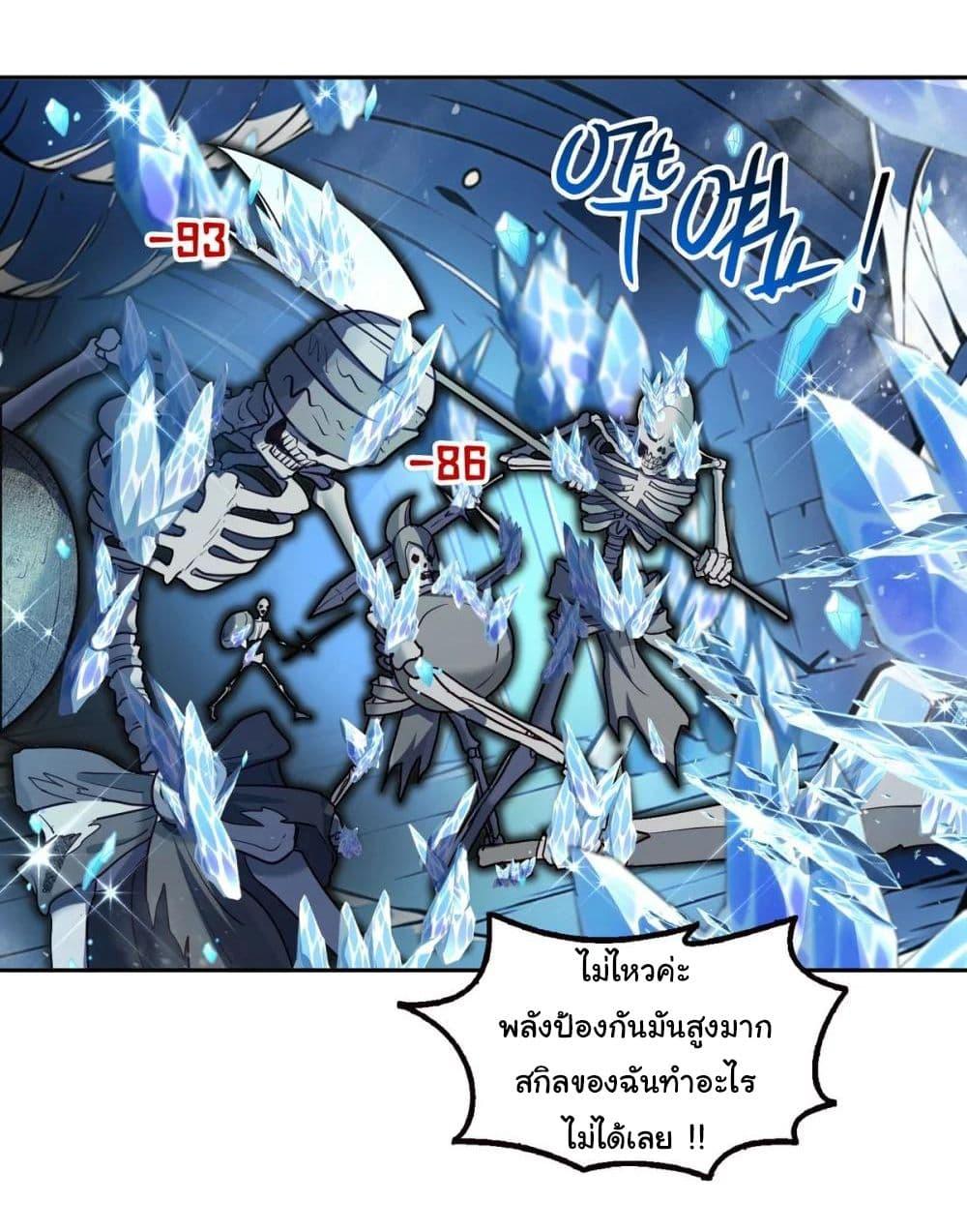 Strange Invasion, I Took Over the God of Death and Counterattacked to Become the King ตอนที่ 19 8