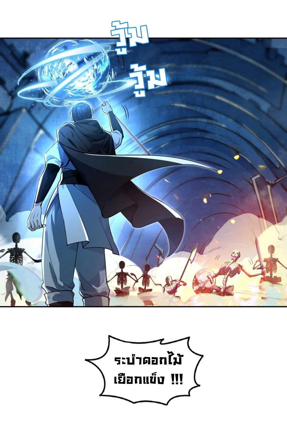 Strange Invasion, I Took Over the God of Death and Counterattacked to Become the King ตอนที่ 19 11