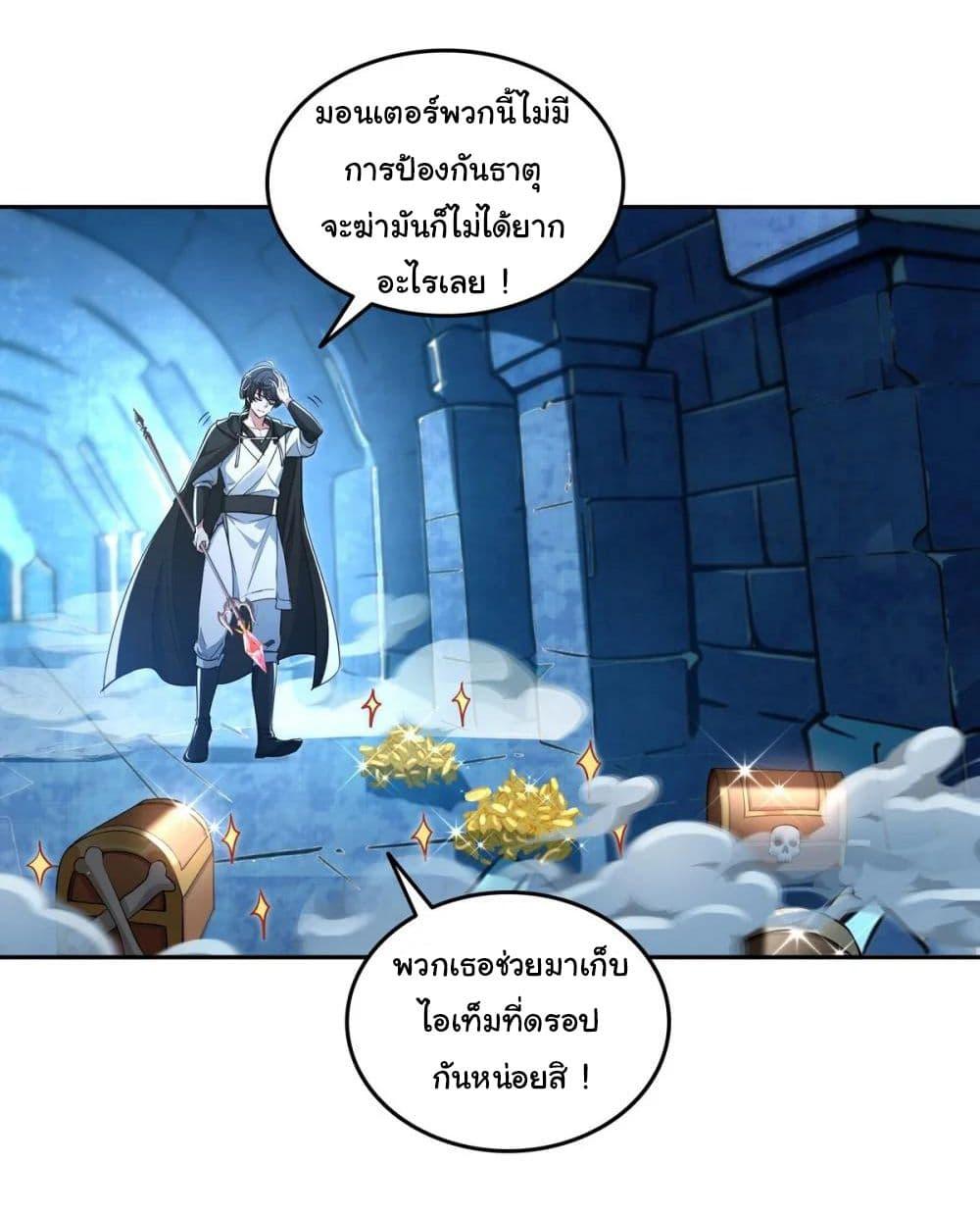 Strange Invasion, I Took Over the God of Death and Counterattacked to Become the King ตอนที่ 19 15