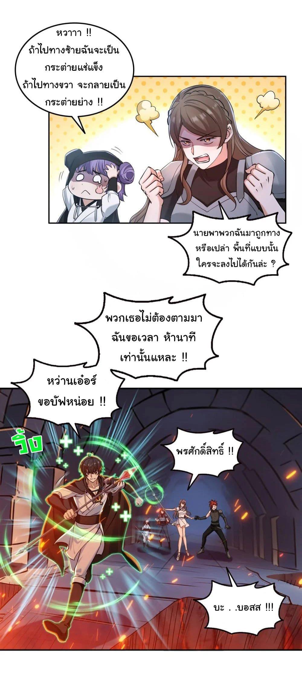 Strange Invasion, I Took Over the God of Death and Counterattacked to Become the King ตอนที่ 19 20