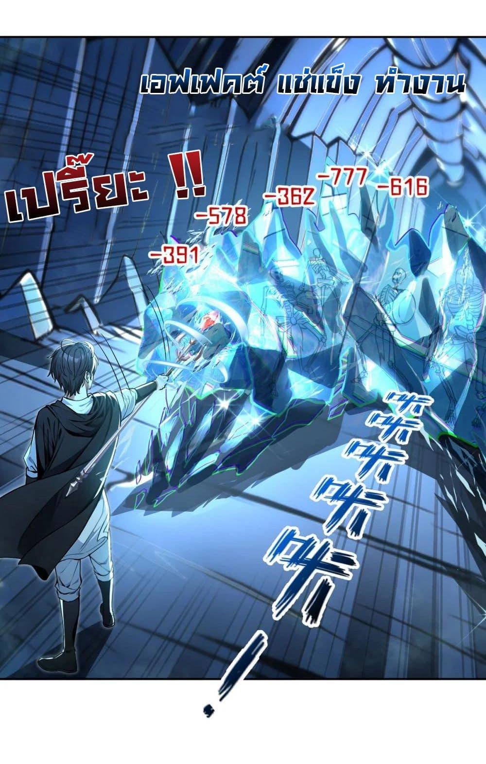 Strange Invasion, I Took Over the God of Death and Counterattacked to Become the King ตอนที่ 19 12