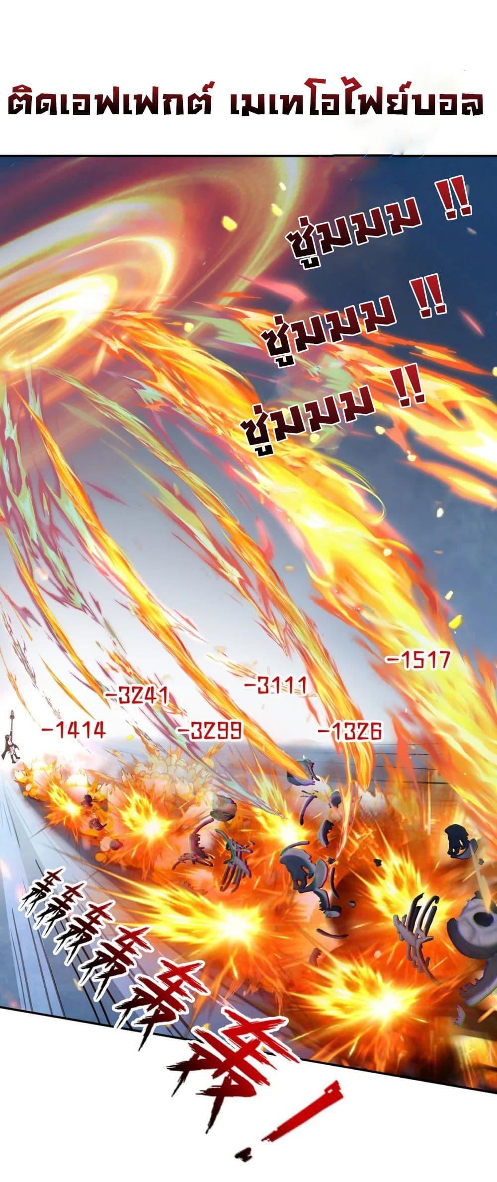 Strange Invasion, I Took Over the God of Death and Counterattacked to Become the King ตอนที่ 19 13