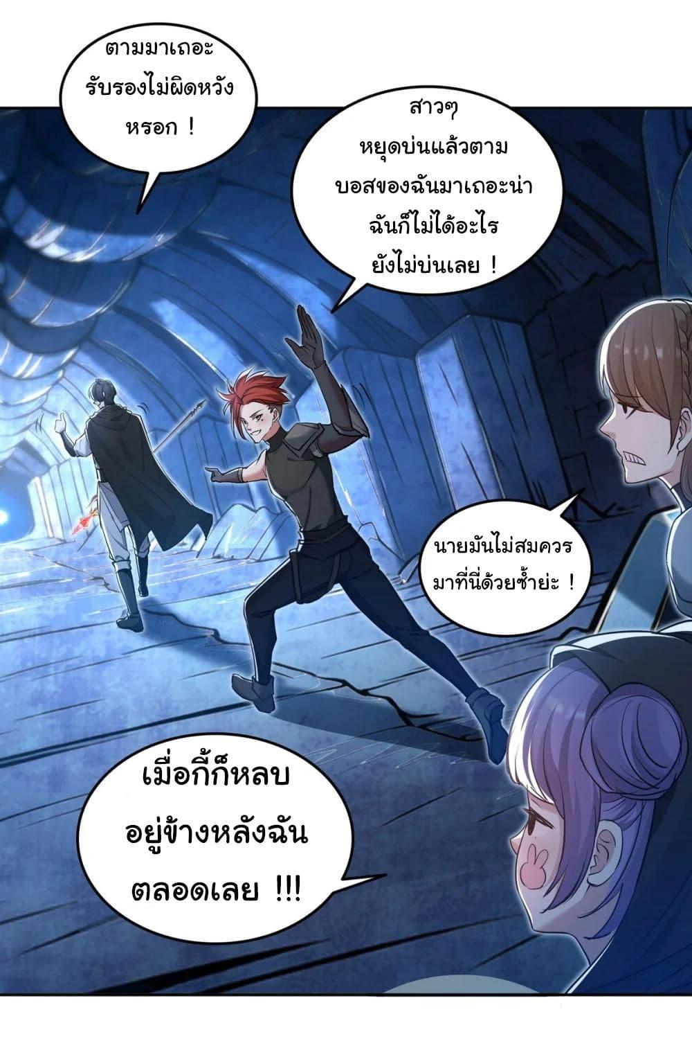 Strange Invasion, I Took Over the God of Death and Counterattacked to Become the King ตอนที่ 19 18