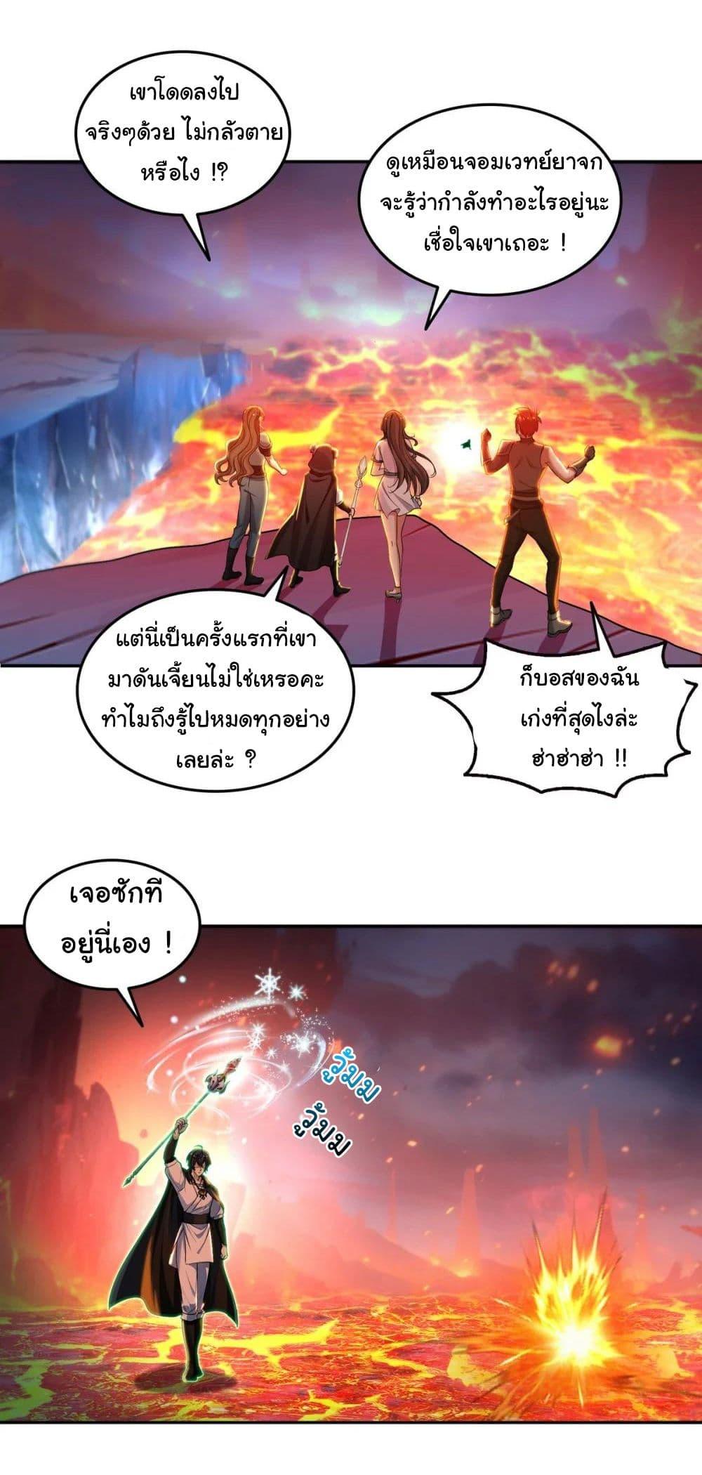 Strange Invasion, I Took Over the God of Death and Counterattacked to Become the King ตอนที่ 19 23