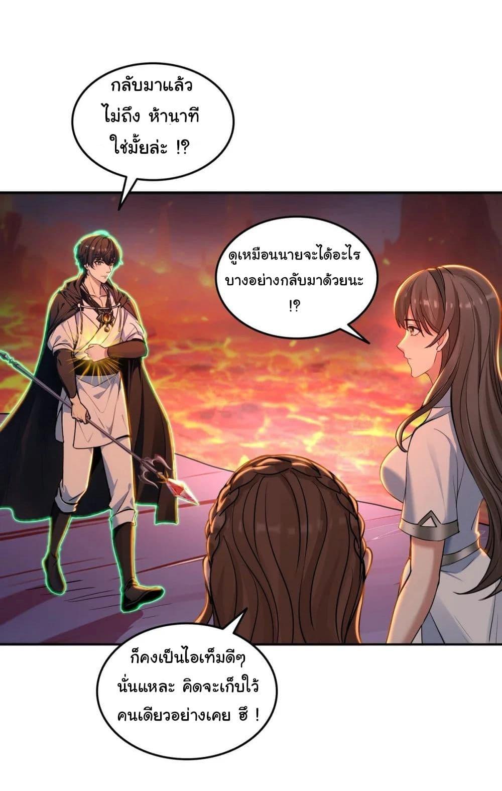 Strange Invasion, I Took Over the God of Death and Counterattacked to Become the King ตอนที่ 19 25