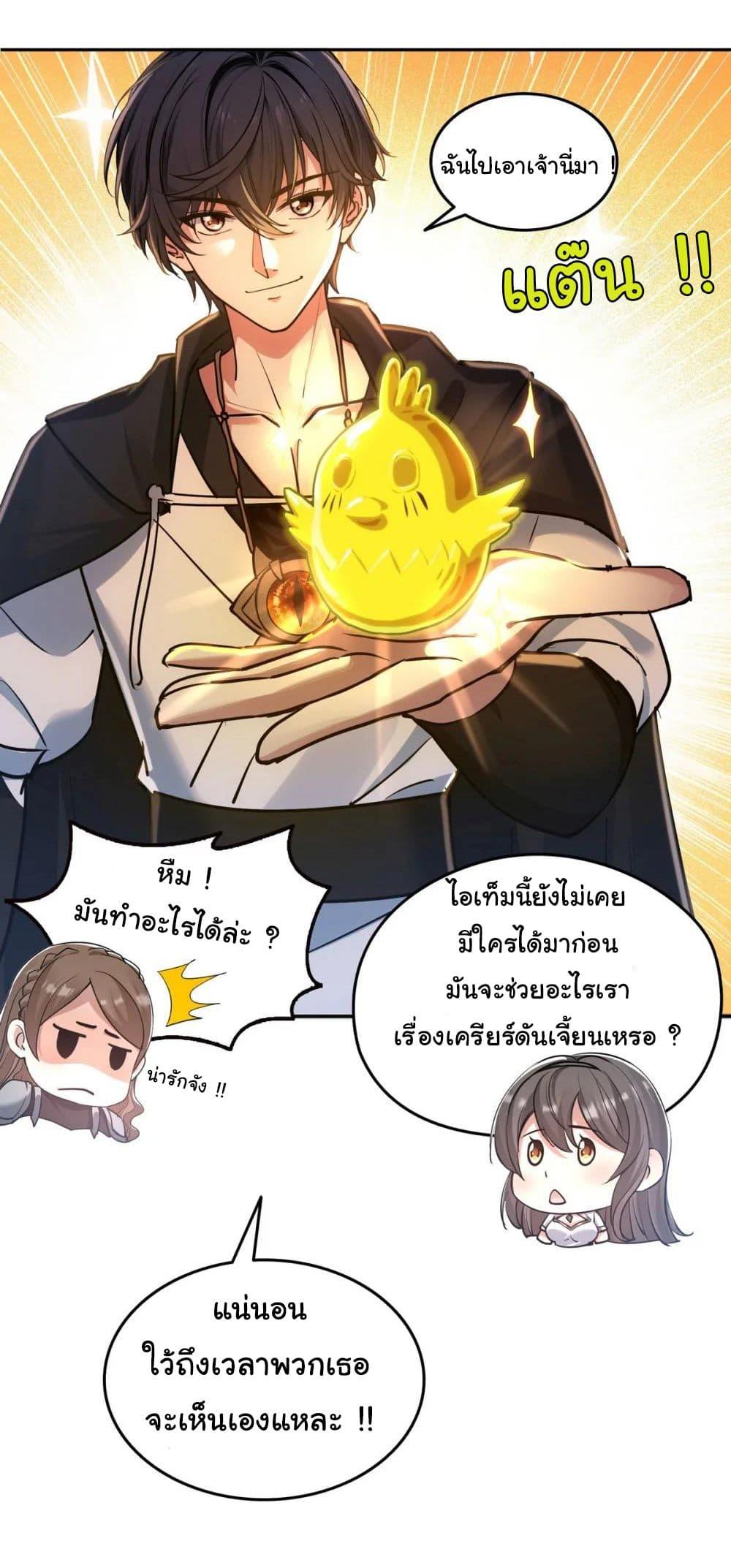 Strange Invasion, I Took Over the God of Death and Counterattacked to Become the King ตอนที่ 19 26