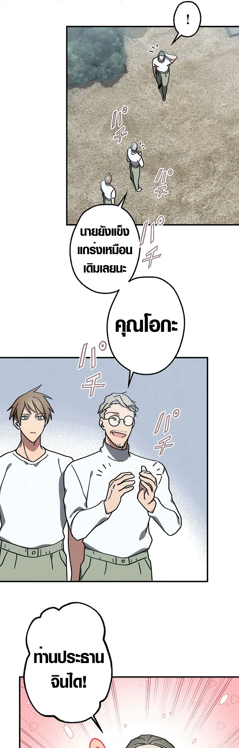 Aristocrat’s Revenge ตอนที่ 6 13