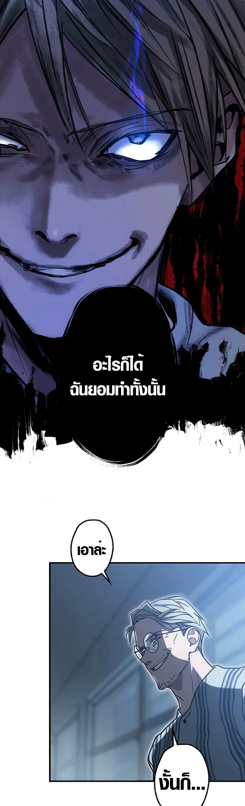 Aristocrat’s Revenge ตอนที่ 6 2