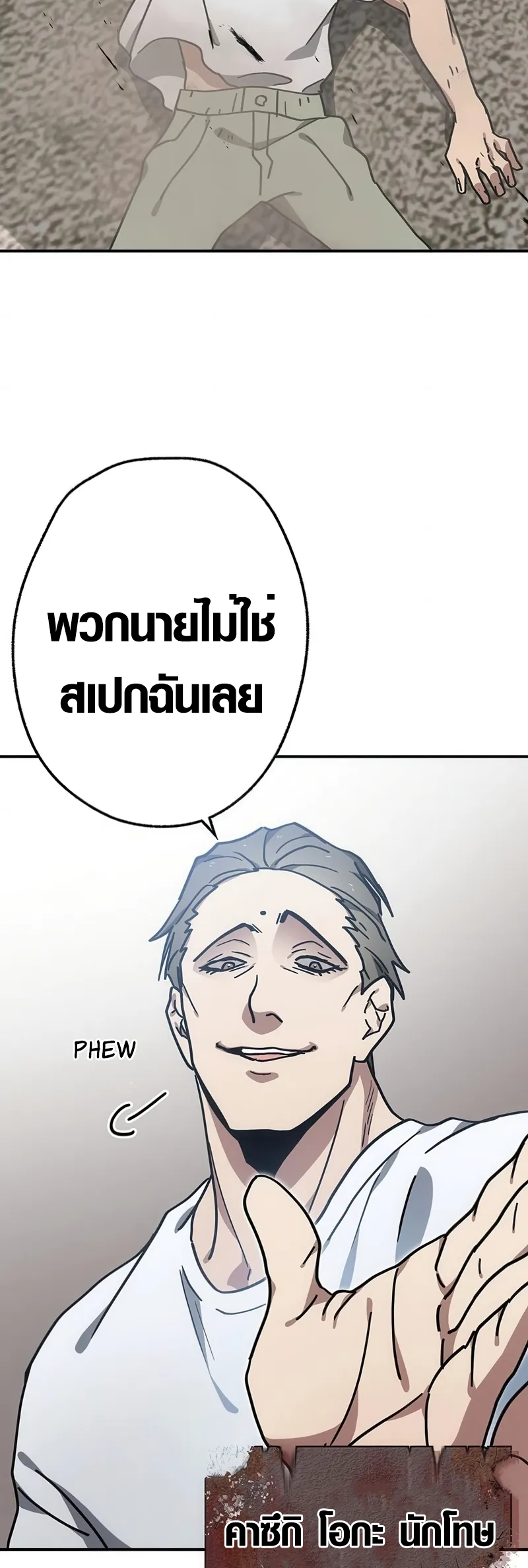 Aristocrat’s Revenge ตอนที่ 6 11