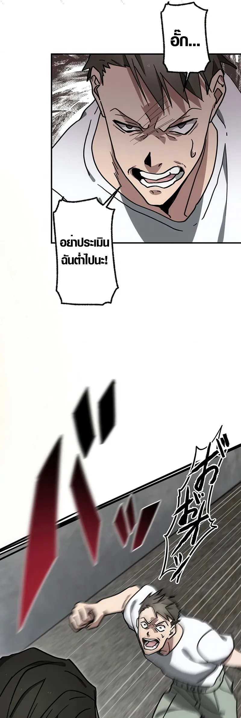 Aristocrat’s Revenge ตอนที่ 6 7