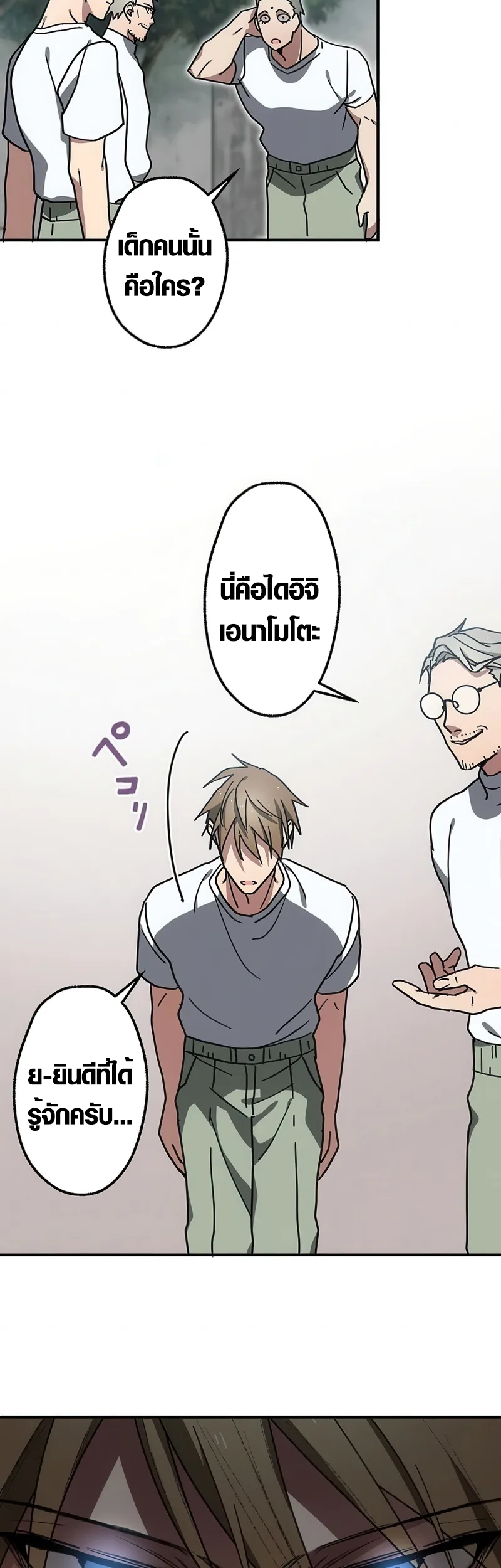 Aristocrat’s Revenge ตอนที่ 6 15