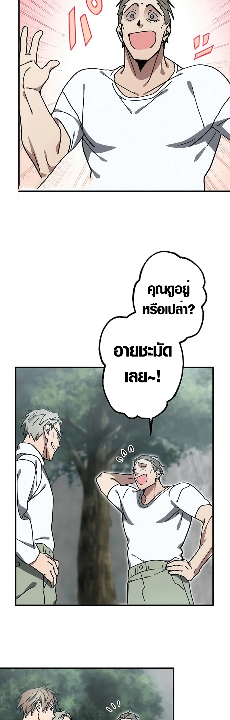Aristocrat’s Revenge ตอนที่ 6 14